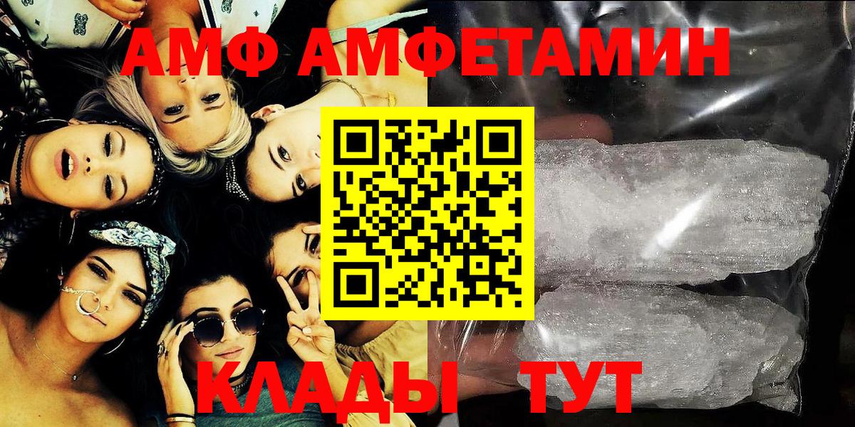 АМФЕТАМИН Premium Карасук