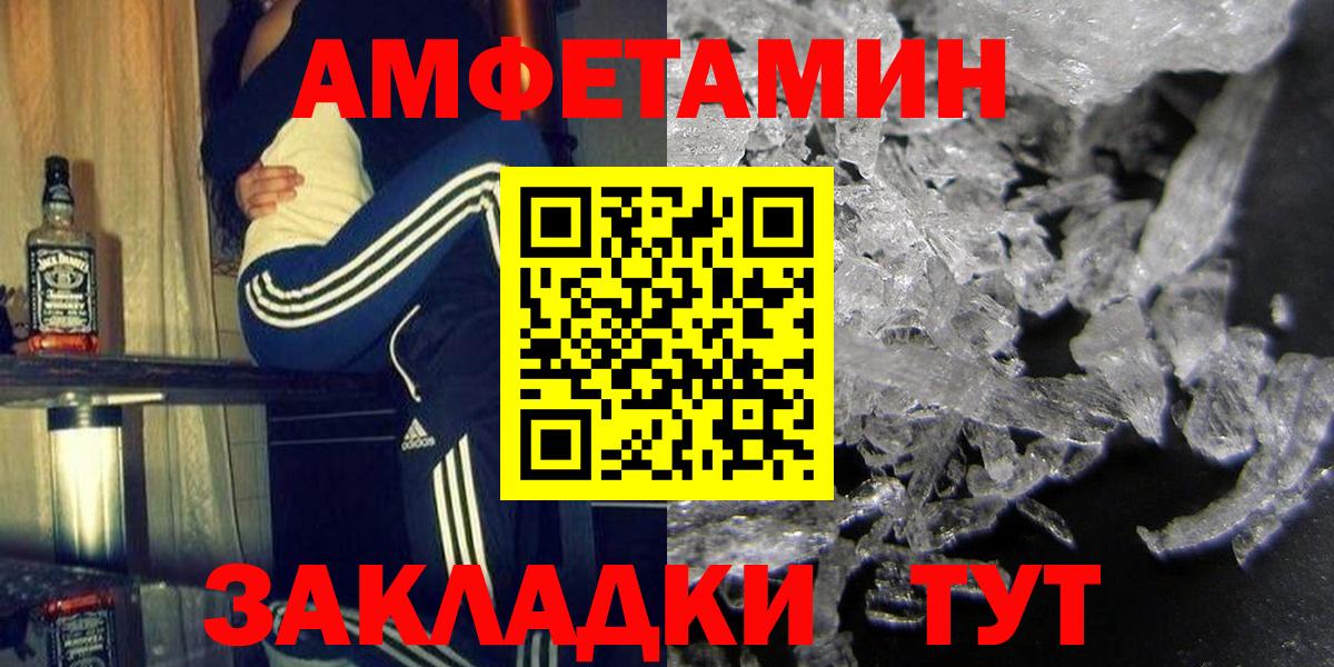 Амфетамин  АМФЕТАМИН 97%  Вход с VPN  Карасук 
