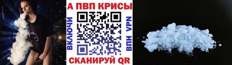 APVP VHQ  Карасук 