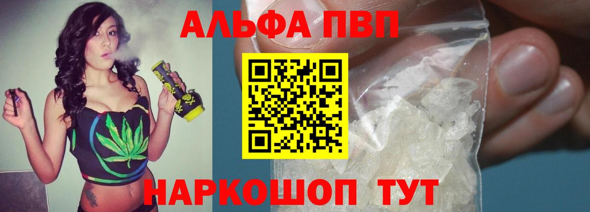 А ПВП кристаллы  наркошоп  Карасук  Alpha PVP мука  Alpha PVP Соль 