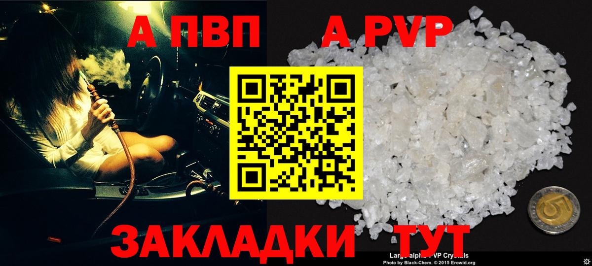 Alfa_PVP кристаллы Карасук