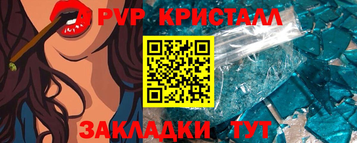 Alpha-PVP СК КРИС  Вход с VPN  Alpha PVP Crystall  Карасук 
