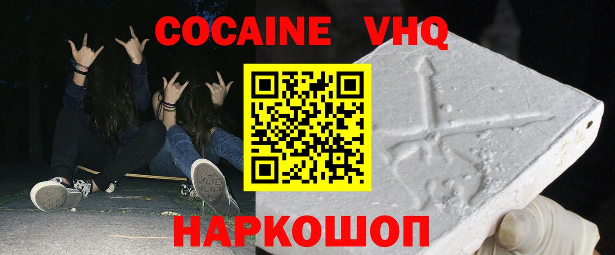 где продают наркотики  Кокаин 98%  Вход с VPN  Карасук  Cocaine Колумбийский 