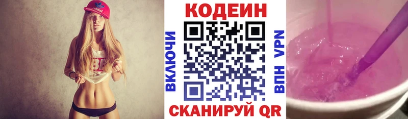 Кодеин Purple Drank  где найти   Карасук 