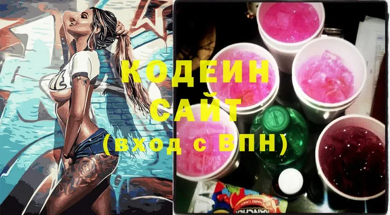 Кодеин Purple Drank  купить закладку  Карасук 