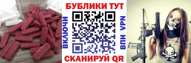 Ecstasy 300 mg  Карасук 