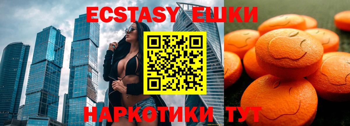 Ecstasy ешки  ЭКСТАЗИ TESLA  Карасук 