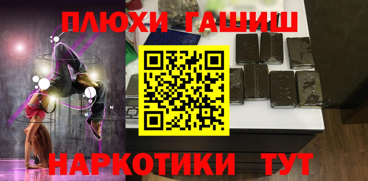 ГАШИШ хэш Карасук