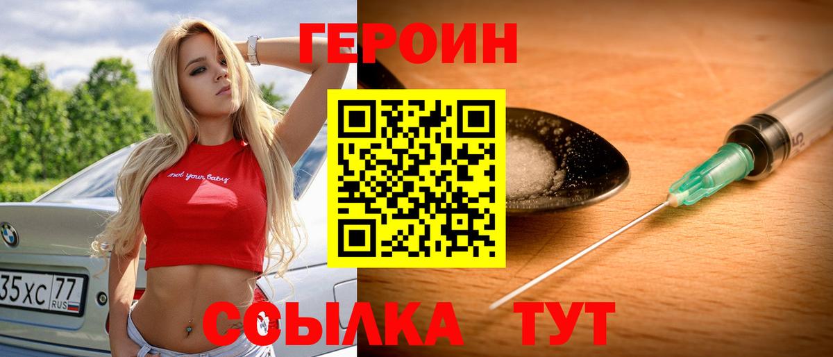 Карасук  Героин афганец  Вход с VPN 