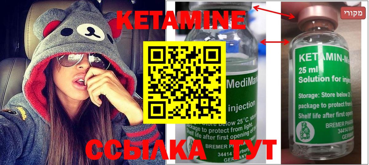 Кетамин VHQ  Вход с VPN  Кетамин ketamine  Карасук 