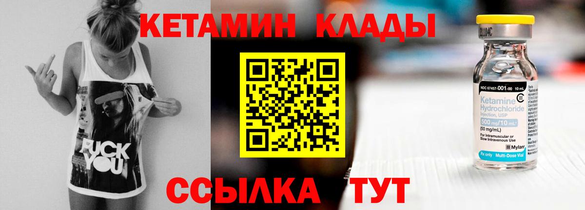 мориарти клад  Карасук  КЕТАМИН VHQ  КЕТАМИН ketamine 
