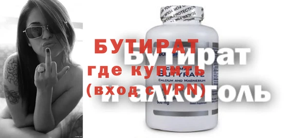 бутират Магадан