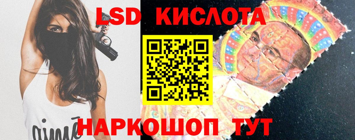 Лсд 25 экстази кислота Карасук