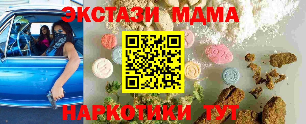 MDMA VHQ Карасук