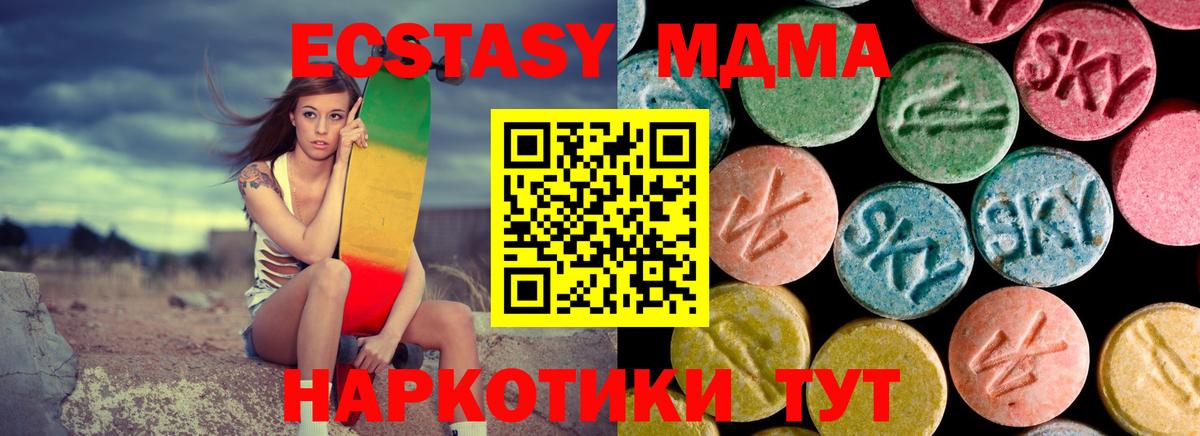 MDMA молли Карасук