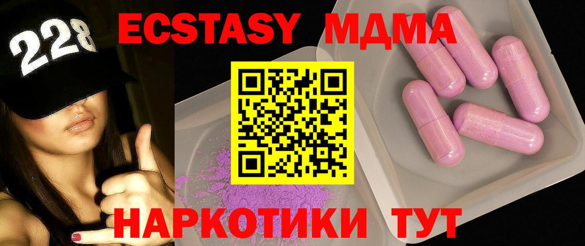 MDMA молли  МДМА Molly  Карасук  МДМА  Вход с VPN 