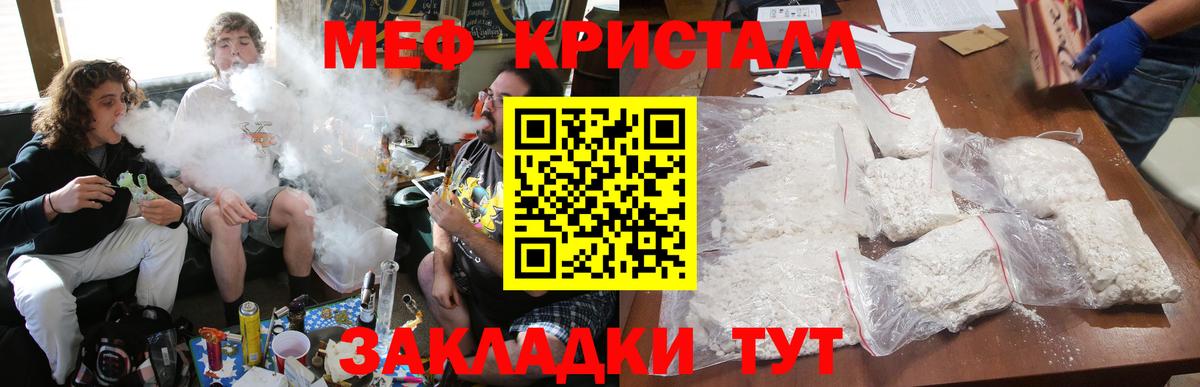Меф мука  где можно купить наркотик  Карасук  МЕФ мука  Вход с VPN  МЯУ-МЯУ 