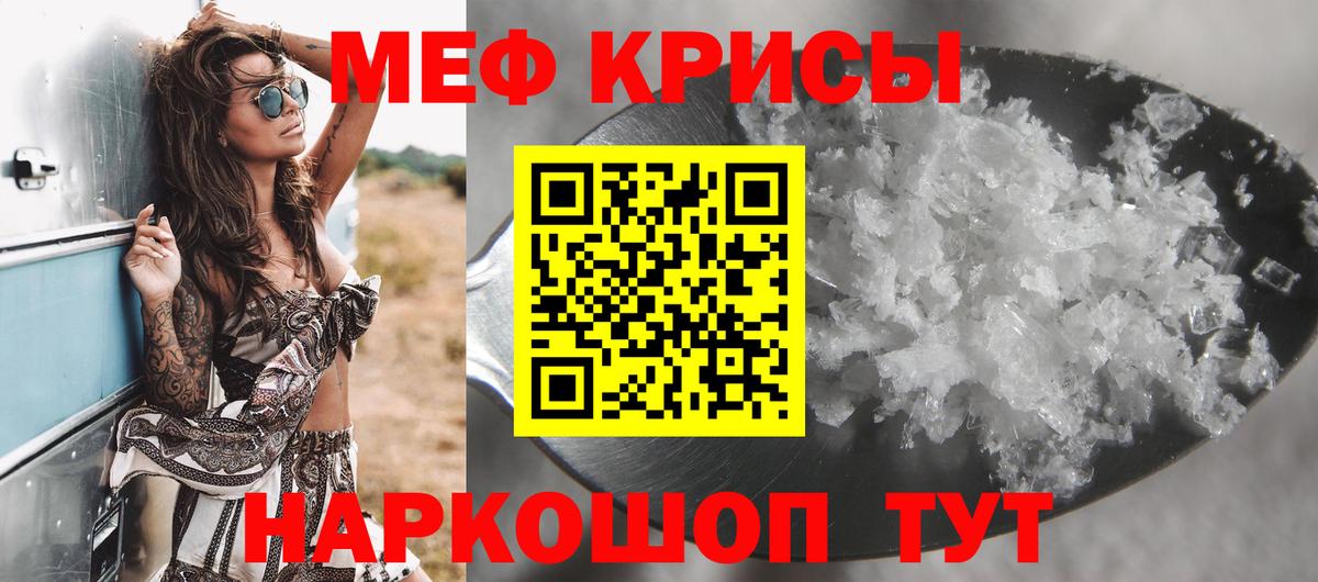 МЕФ мука Карасук