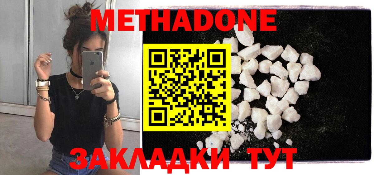 hydra ссылка  Вход с VPN  МЕТАДОН кристалл  Карасук  МЕТАДОН мёд 