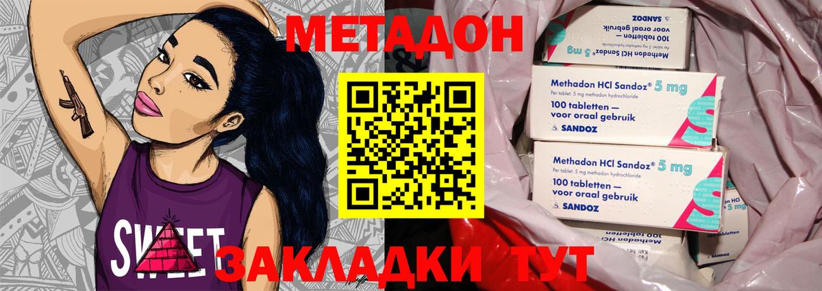 Метадон белоснежный Карасук