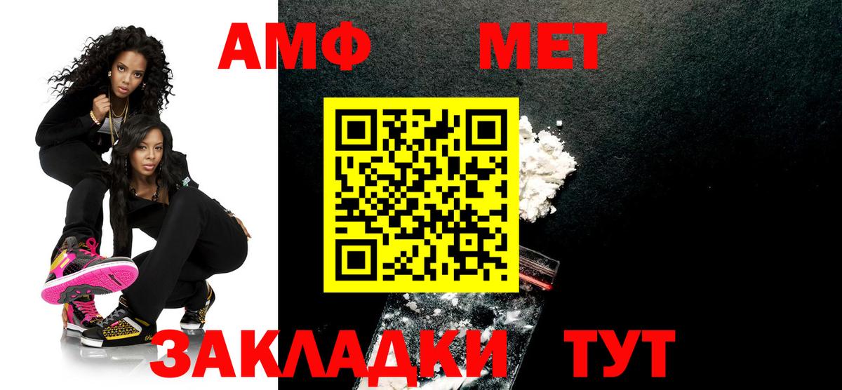 МЕТАМФЕТАМИН мет  МЕТАМФЕТАМИН мет  Карасук 