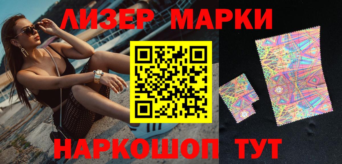 Марки 25I-NBOMe 1,8мг  Марки 25I-NBOMe 1,8мг  цена наркотик  Карасук  Вход с VPN 