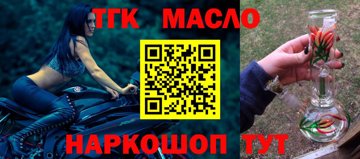 Дистиллят ТГК концентрат  Дистиллят ТГК гашишное масло  Вход с VPN  Карасук 